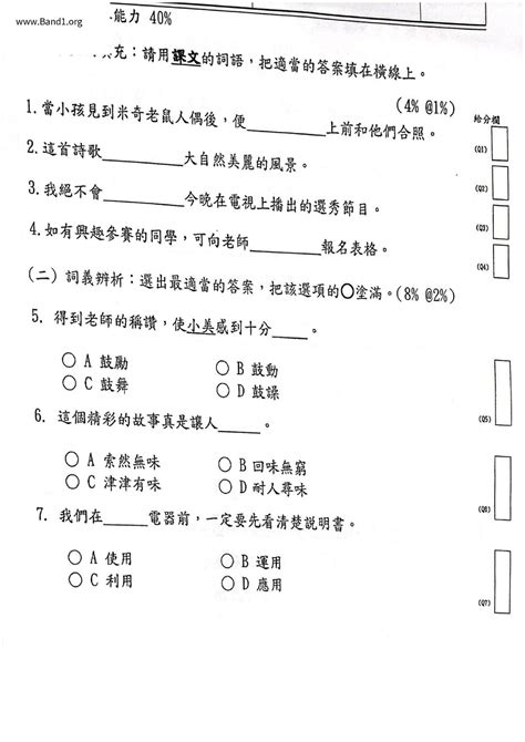 動土意思|動土 的意思、解釋、用法、例句